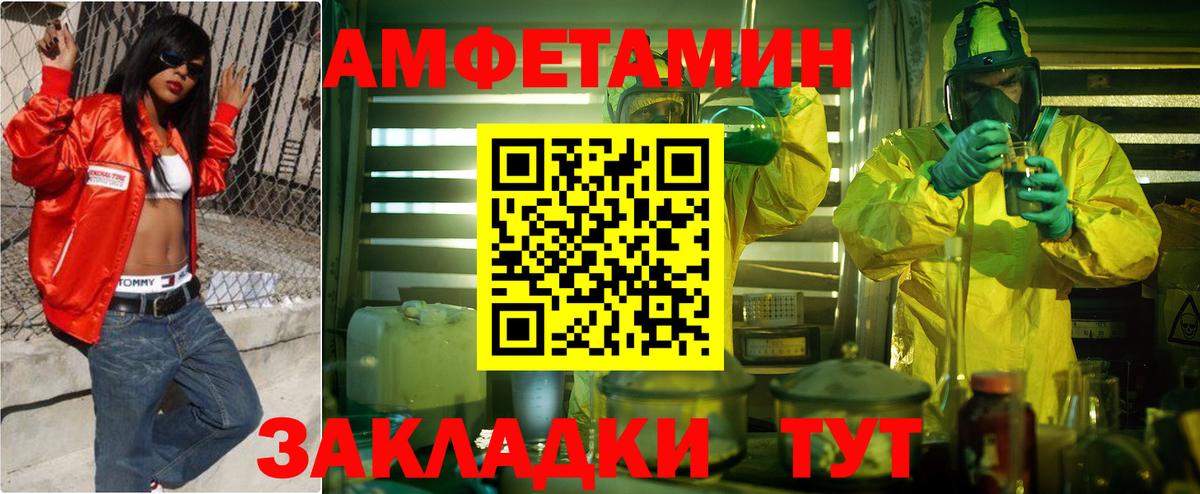 АМФ  Вход с VPN  Татарск  Amphetamine 98% 