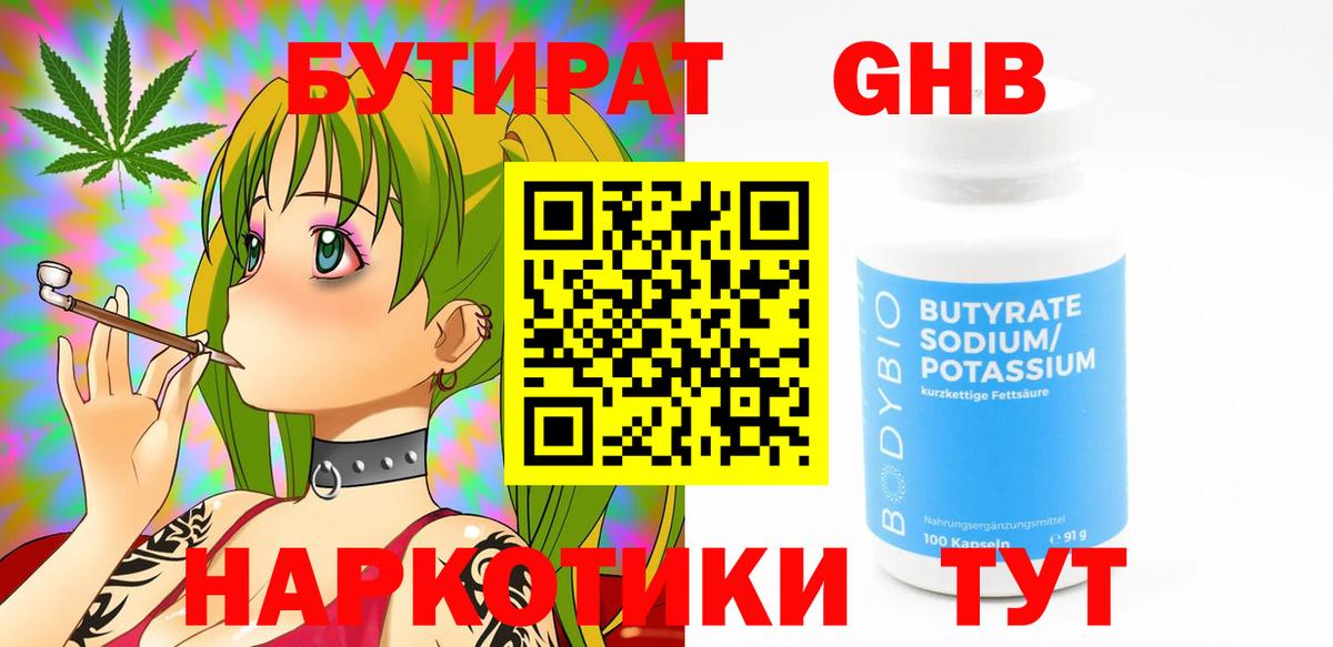 Татарск  Бутират 1.4BDO  Вход с VPN 