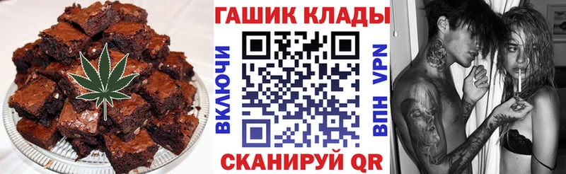 Еда ТГК марихуана  Татарск 