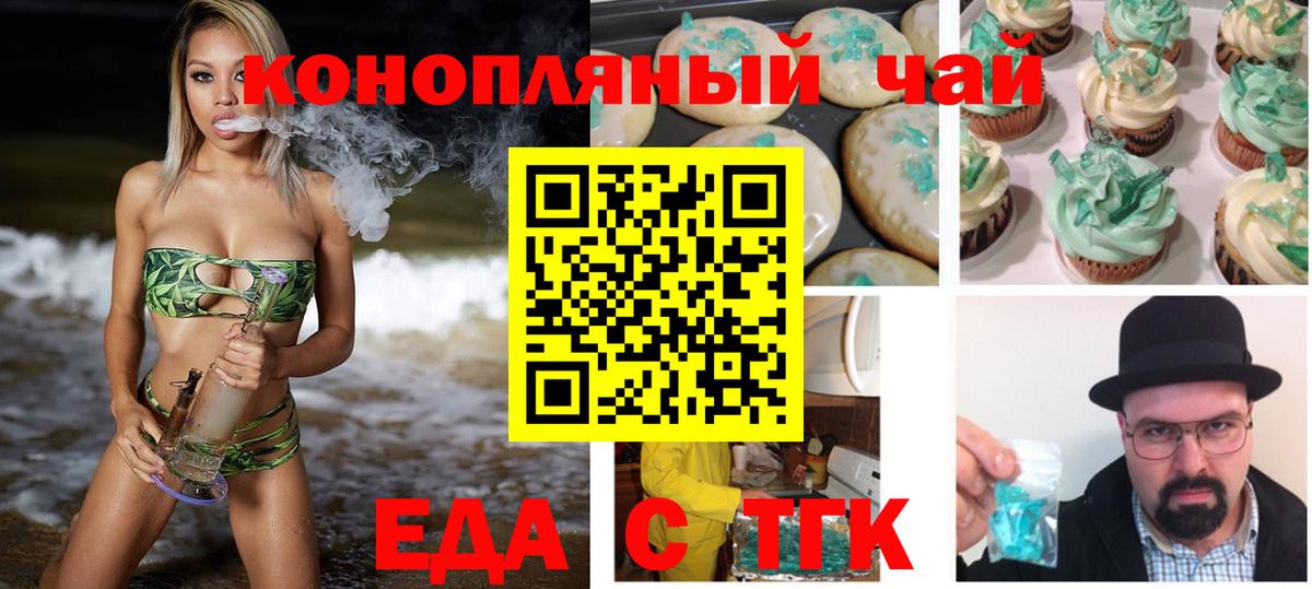 Canna-Cookies марихуана Татарск