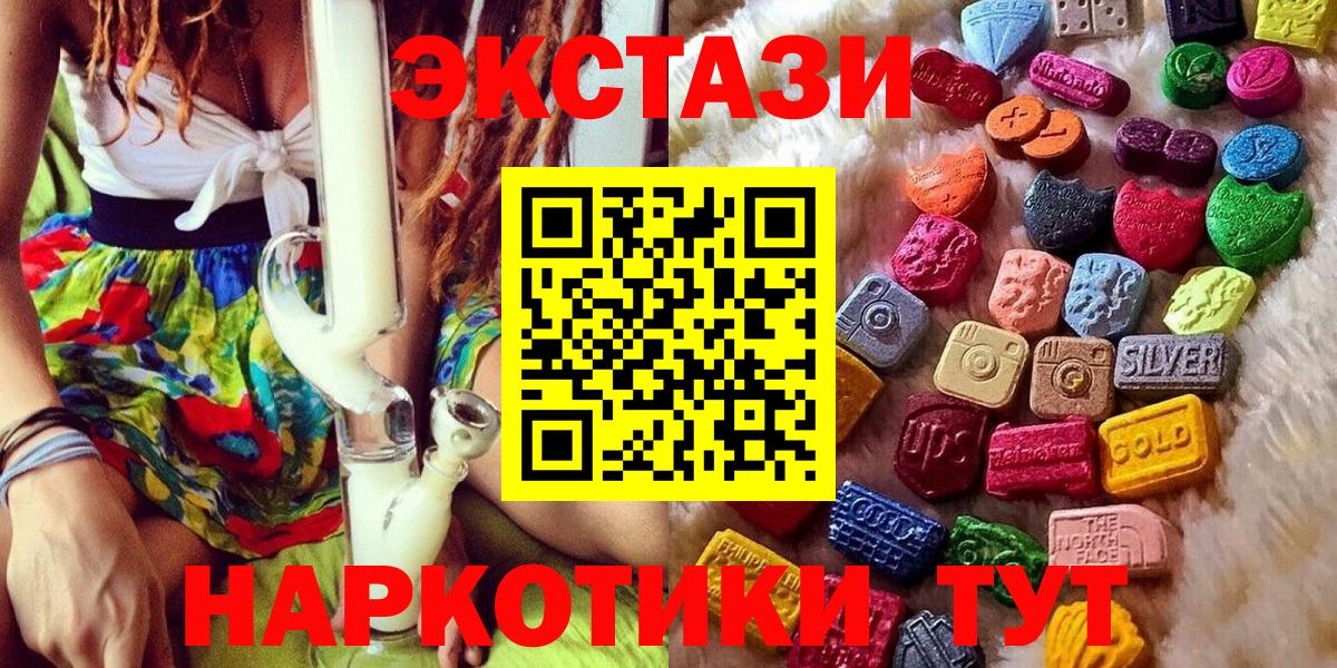 ЭКСТАЗИ  Вход с VPN  ЭКСТАЗИ 280мг  Татарск  ЭКСТАЗИ бентли 