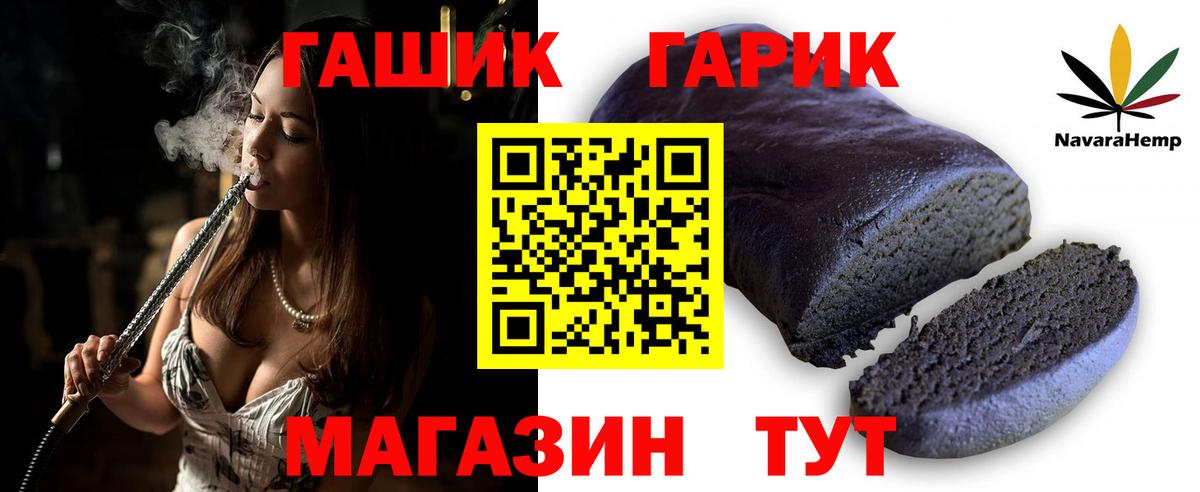 ГАШ Premium  ГАШИШ гарик  Вход с VPN  Татарск 