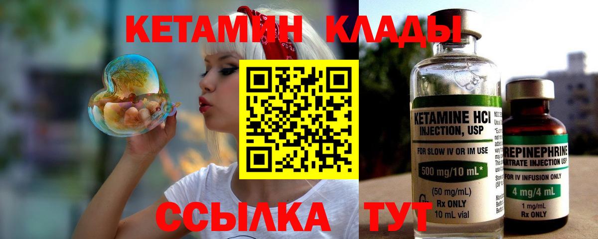 Кетамин VHQ Татарск
