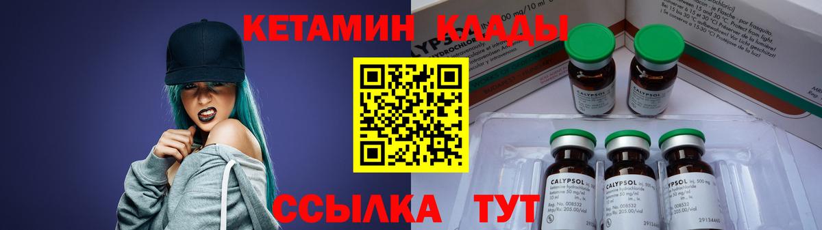 Татарск  Кетамин VHQ  Кетамин ketamine  Вход с VPN 