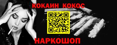 COCAINE Северобайкальск
