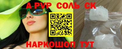 альфа пвп Севастополь