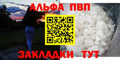 альфа пвп Севастополь