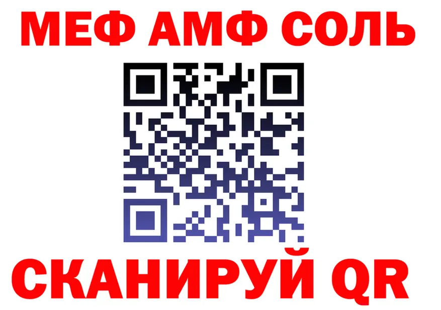 АМФ 98% ONION дарк нет гидра Татарск
