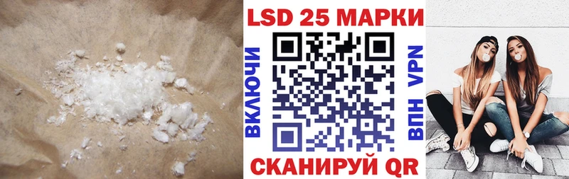 LSD-25 экстази ecstasy  закладка  Татарск 