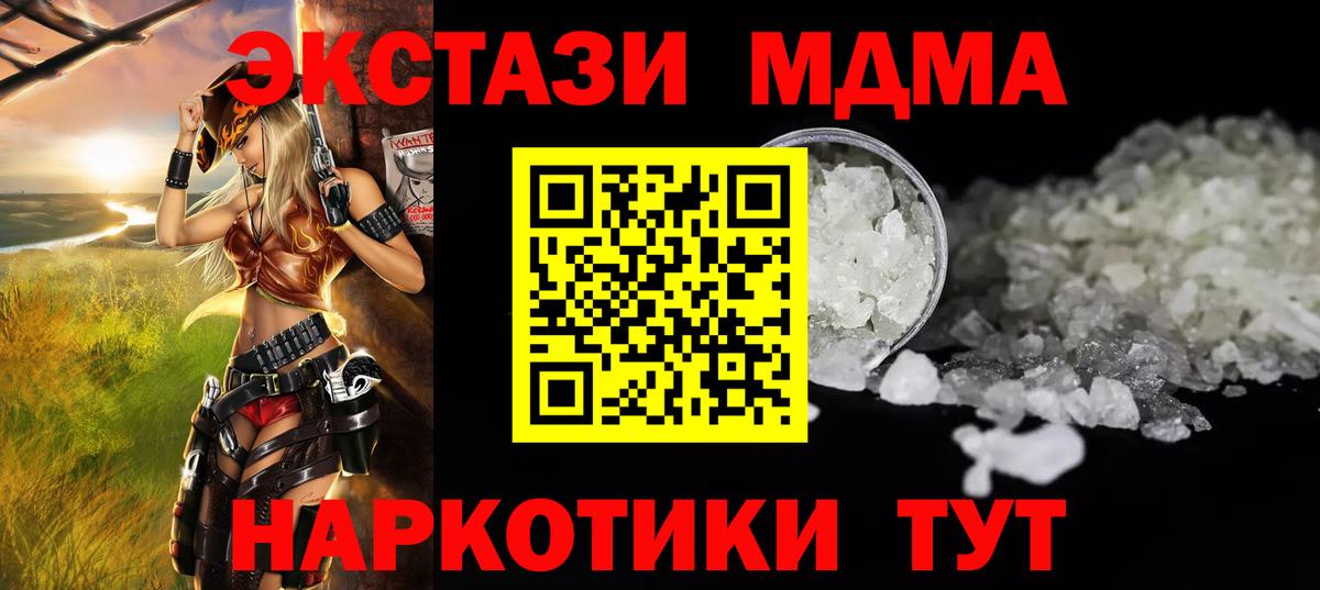 Татарск  MDMA Molly  МДМА  MDMA VHQ  Вход с VPN 