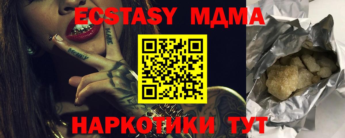 МДМА молли Татарск