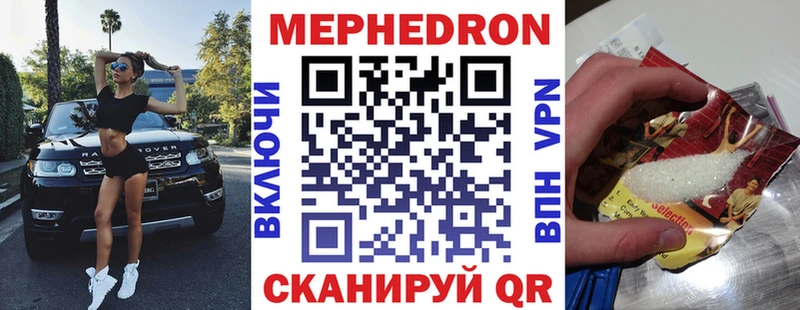 МЯУ-МЯУ mephedrone  Татарск 