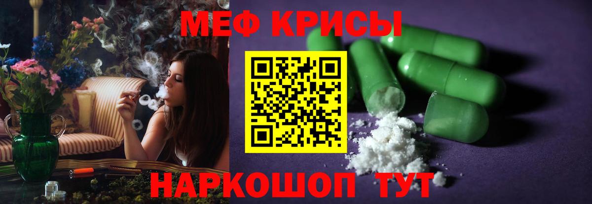 Лсд 25  Татарск  Меф кристаллы  Марихуана  Меф МЯУ МЯУ  ГАШ  Вход с VPN 