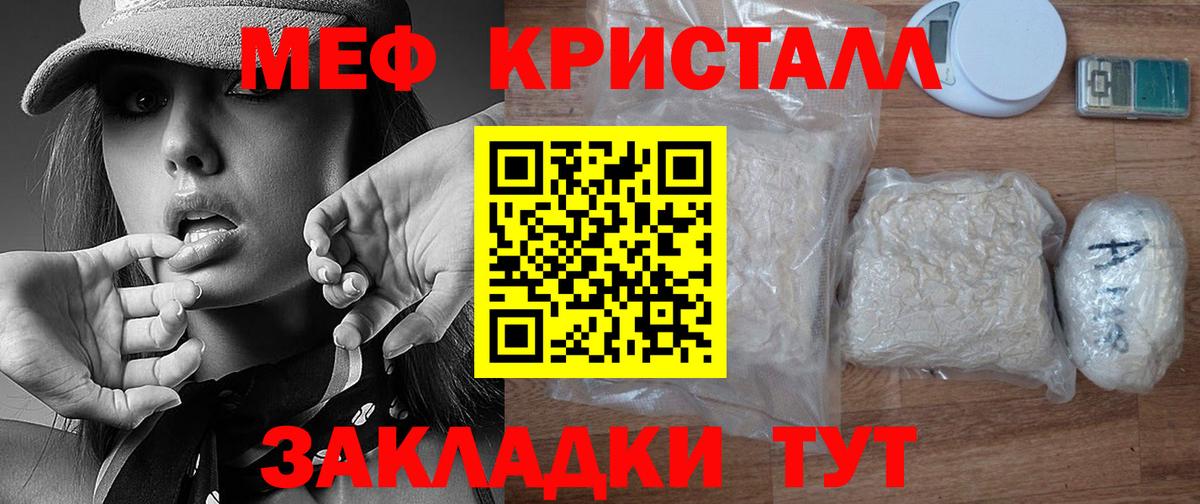 Мефедрон 4 MMC  Мефедрон кристаллы  Мефедрон  Вход с VPN  Мефедрон  Татарск 
