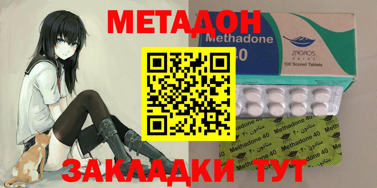 МЕТАДОН мёд  omg вход  Метадон кристалл  Татарск  Вход с VPN 
