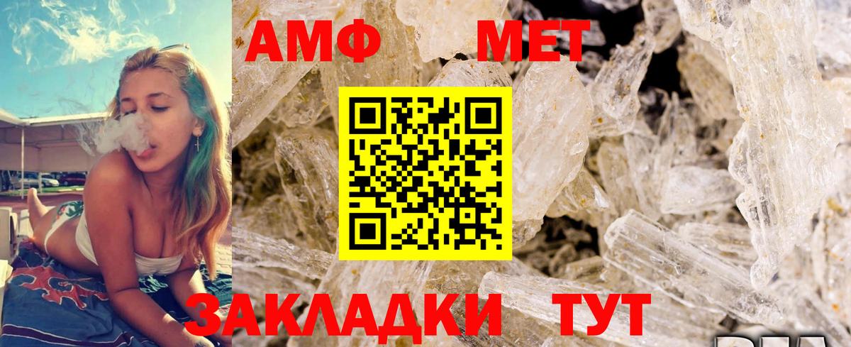 Татарск  Первитин мет  Вход с VPN 